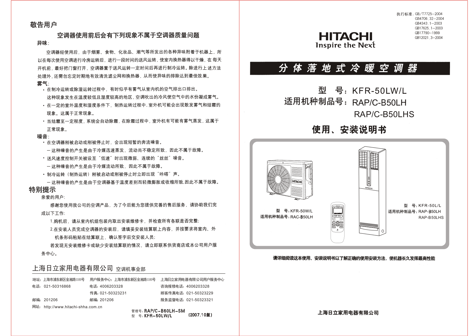 HITACHI KFR-50LW-L User Manual