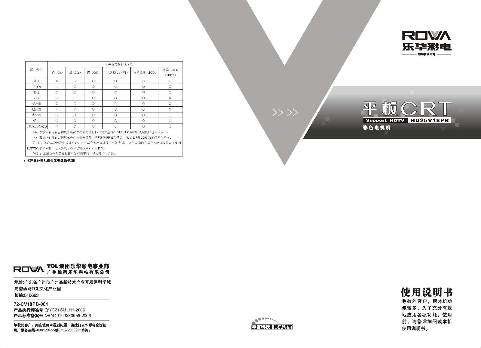 ROWA HD25V18PB User Manual