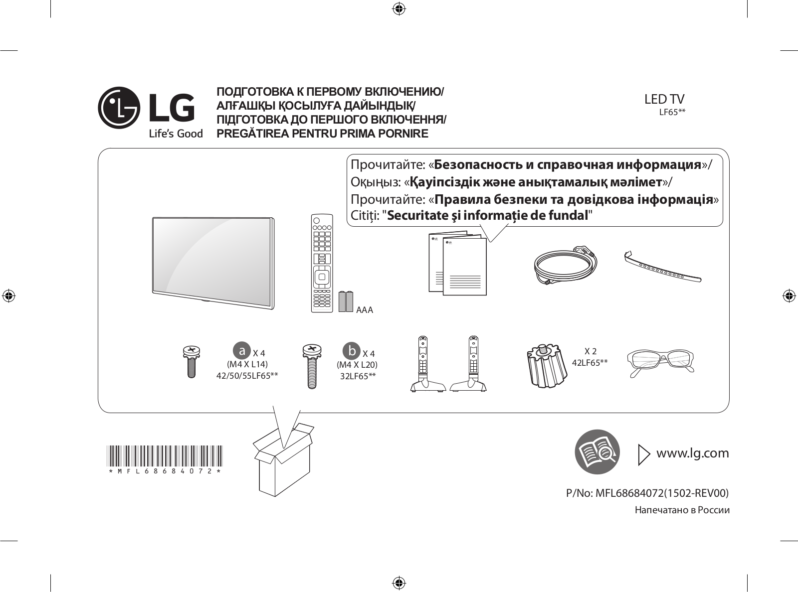 LG 55LF653V User Manual