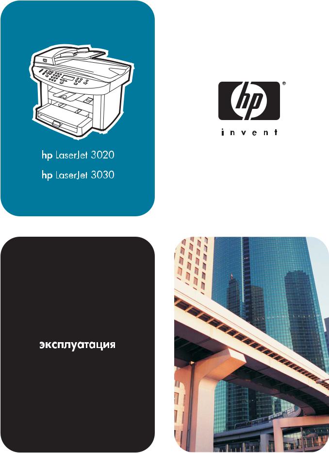 HP 3020, 3030 User Manual