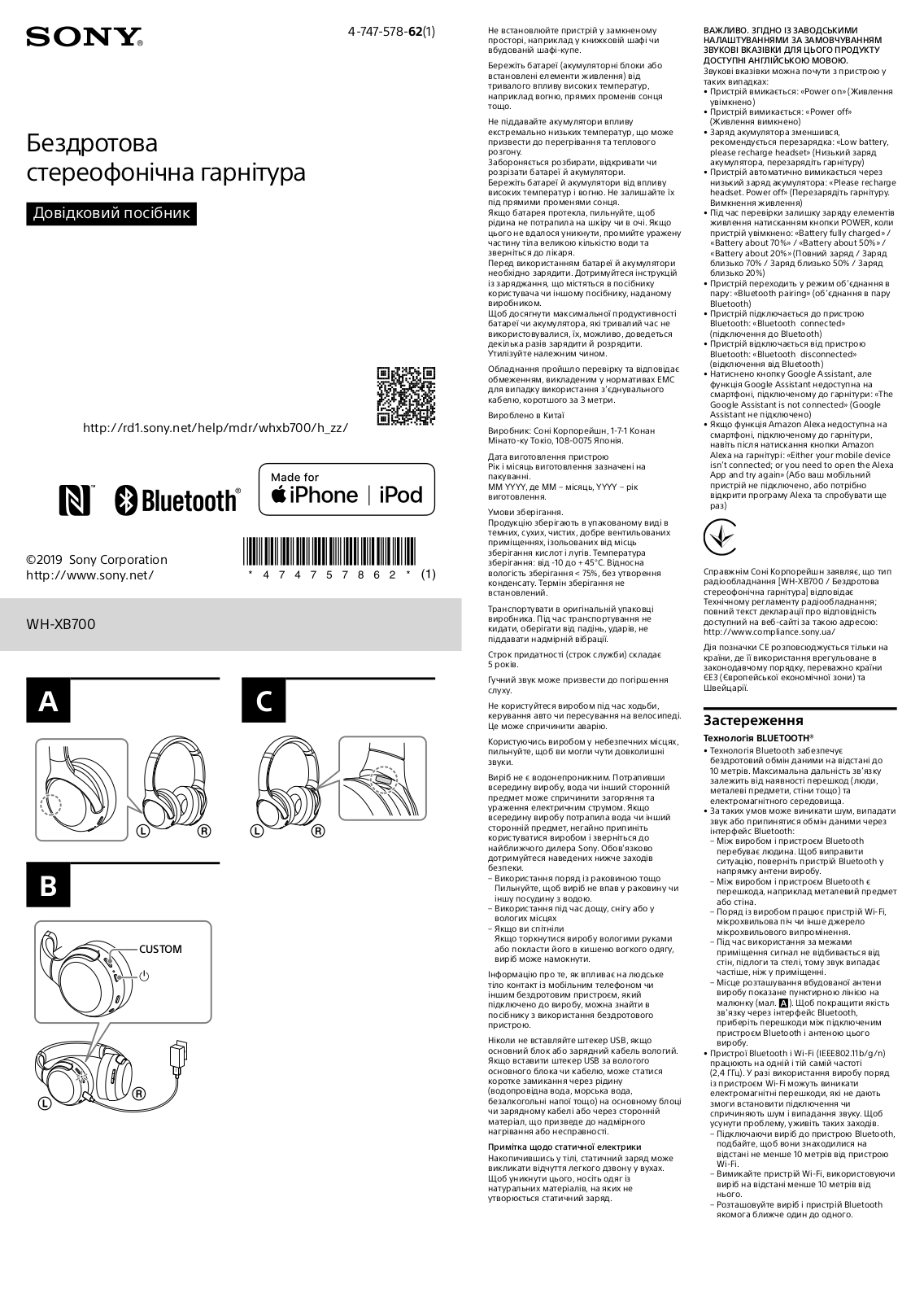 Sony WH-XB700 Users guide