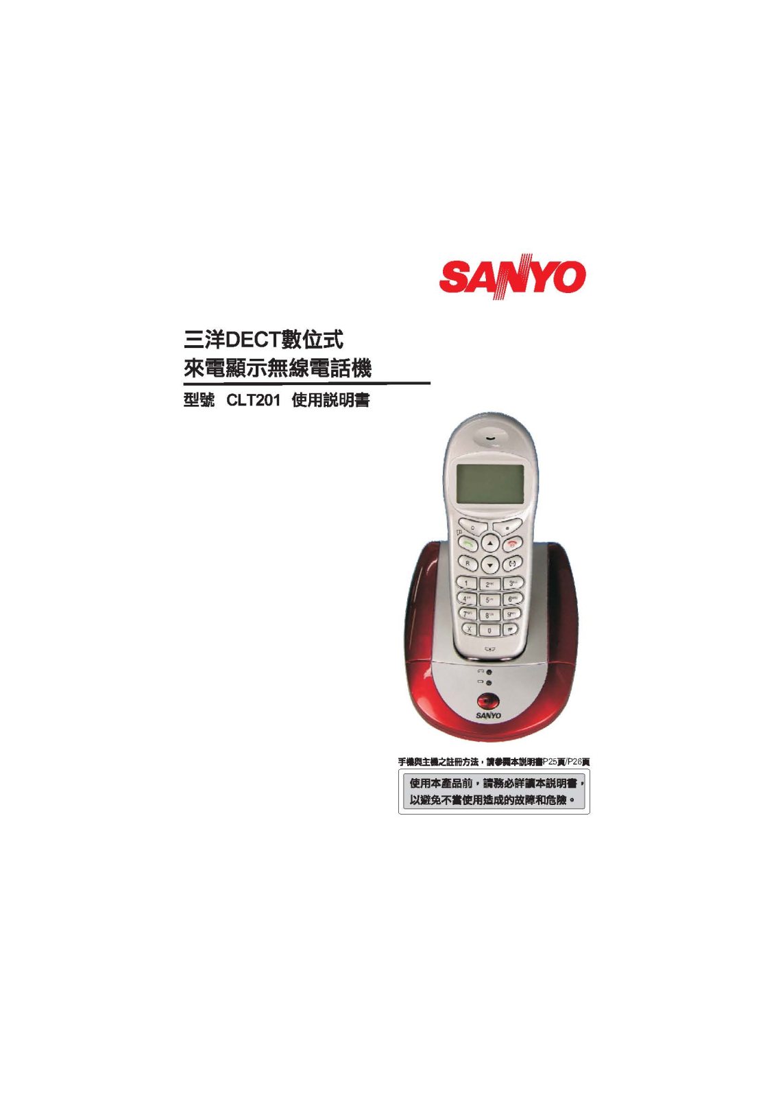 SANYO CLT201 User Manual