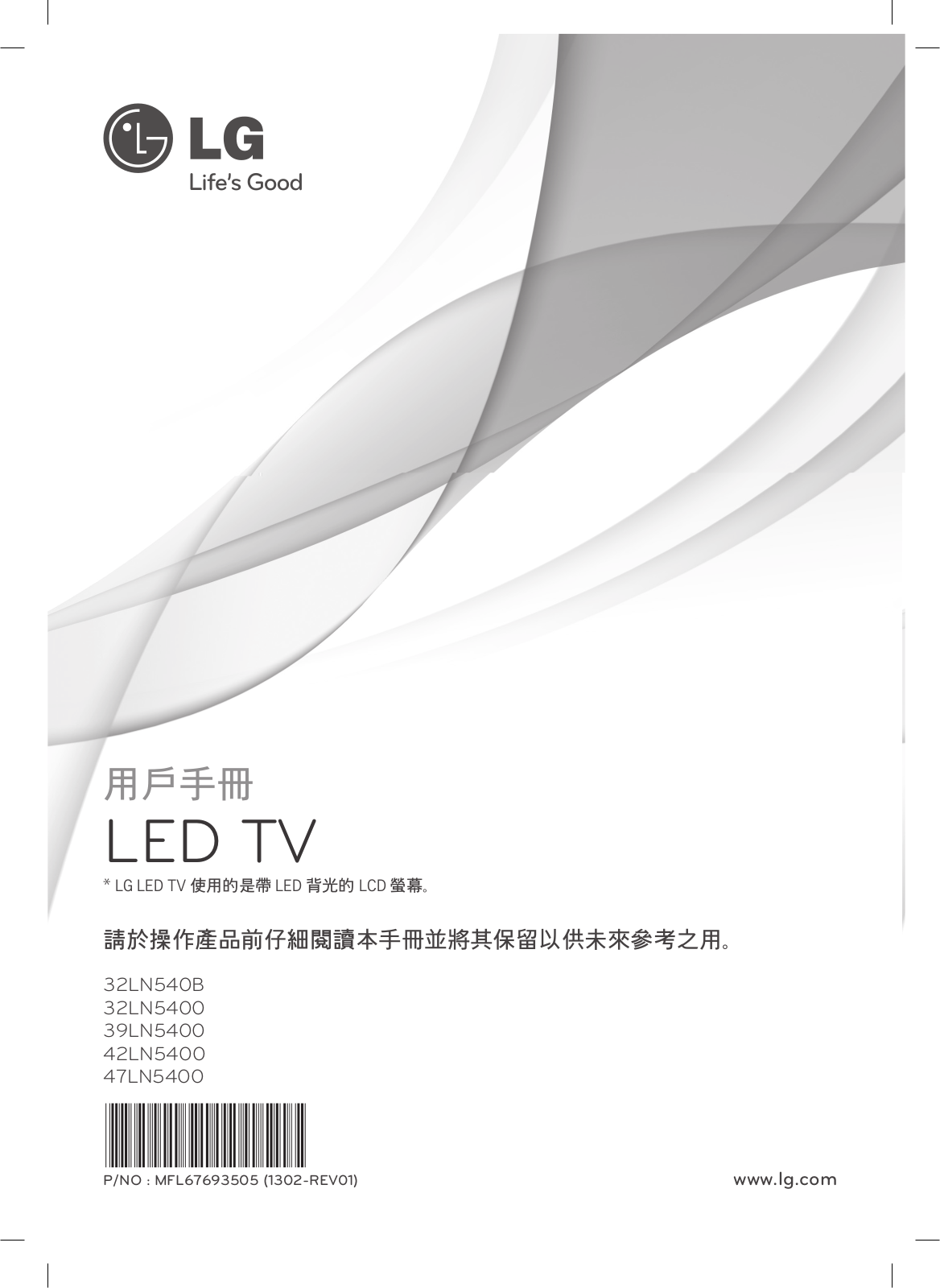 LG 32LN5400 Owner’s Manual