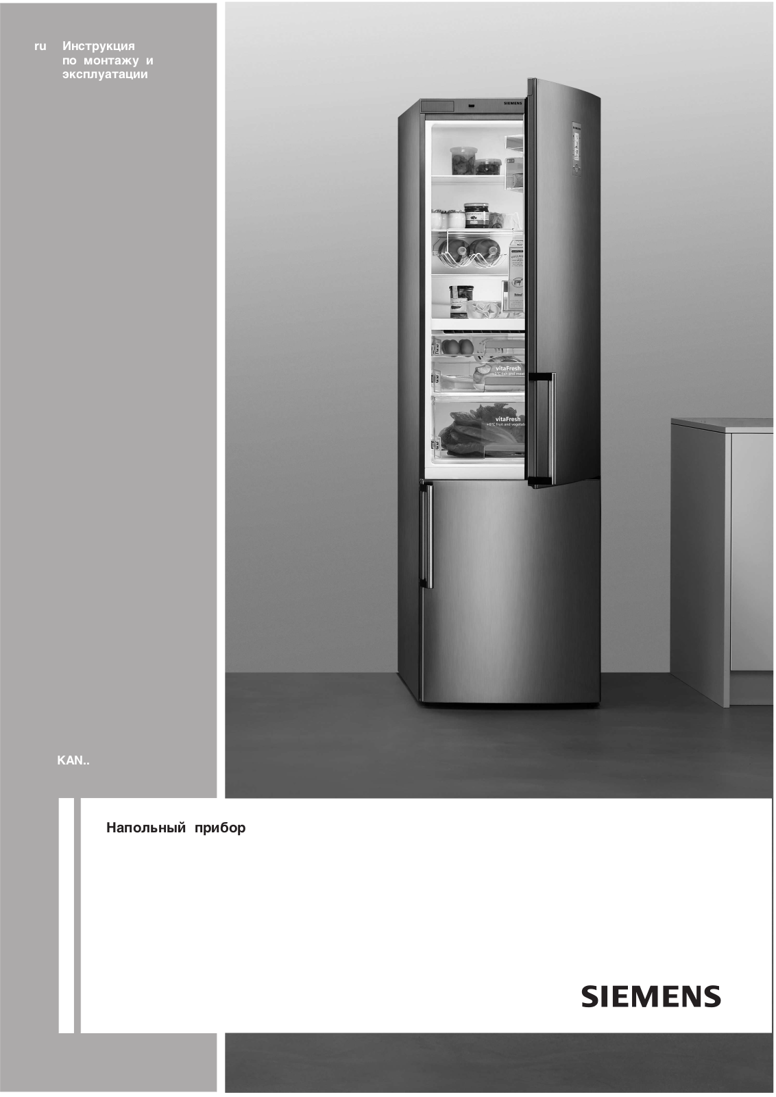 SIEMENS KA58NA75 User Manual