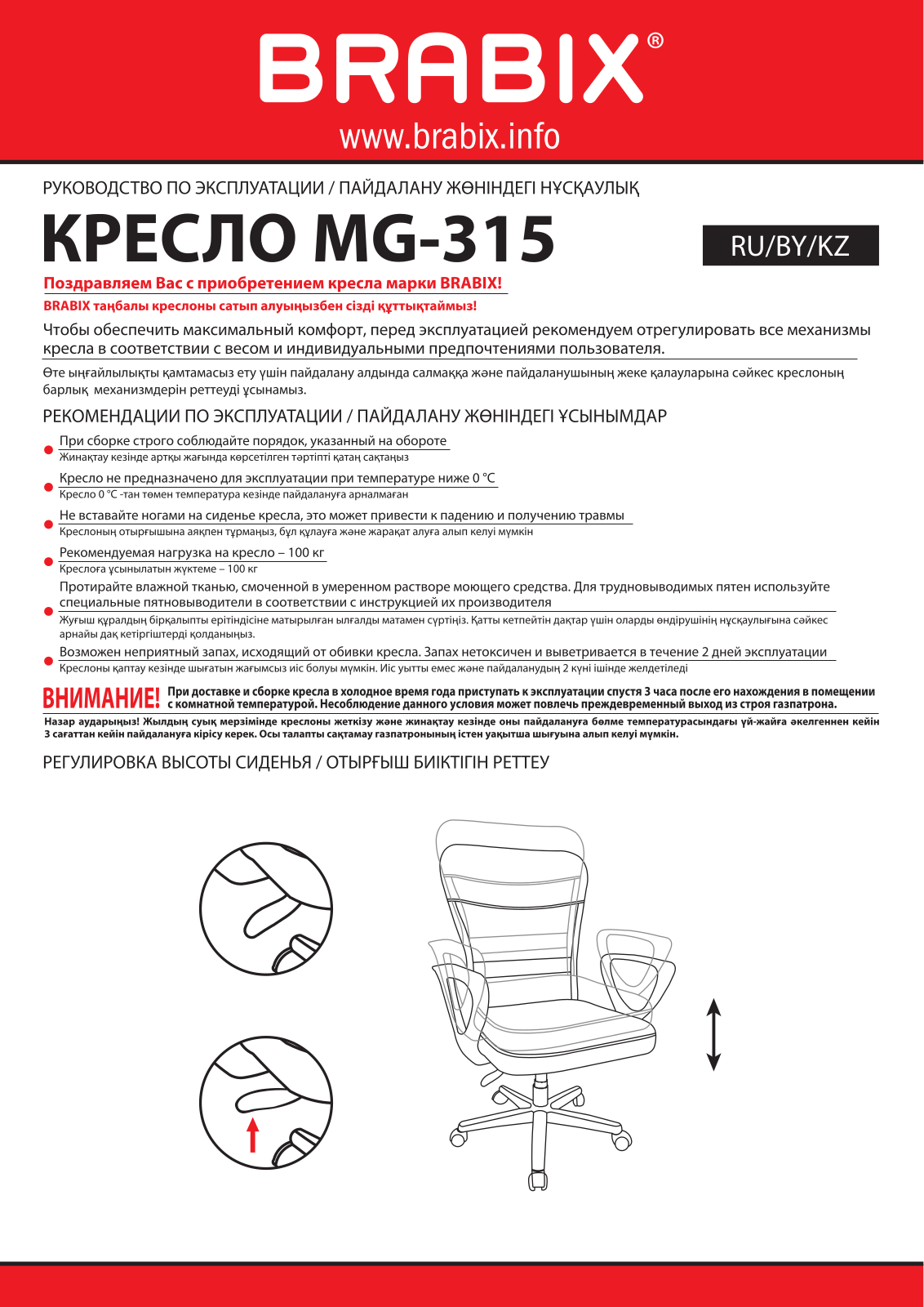 Brabix MG-315 User Manual