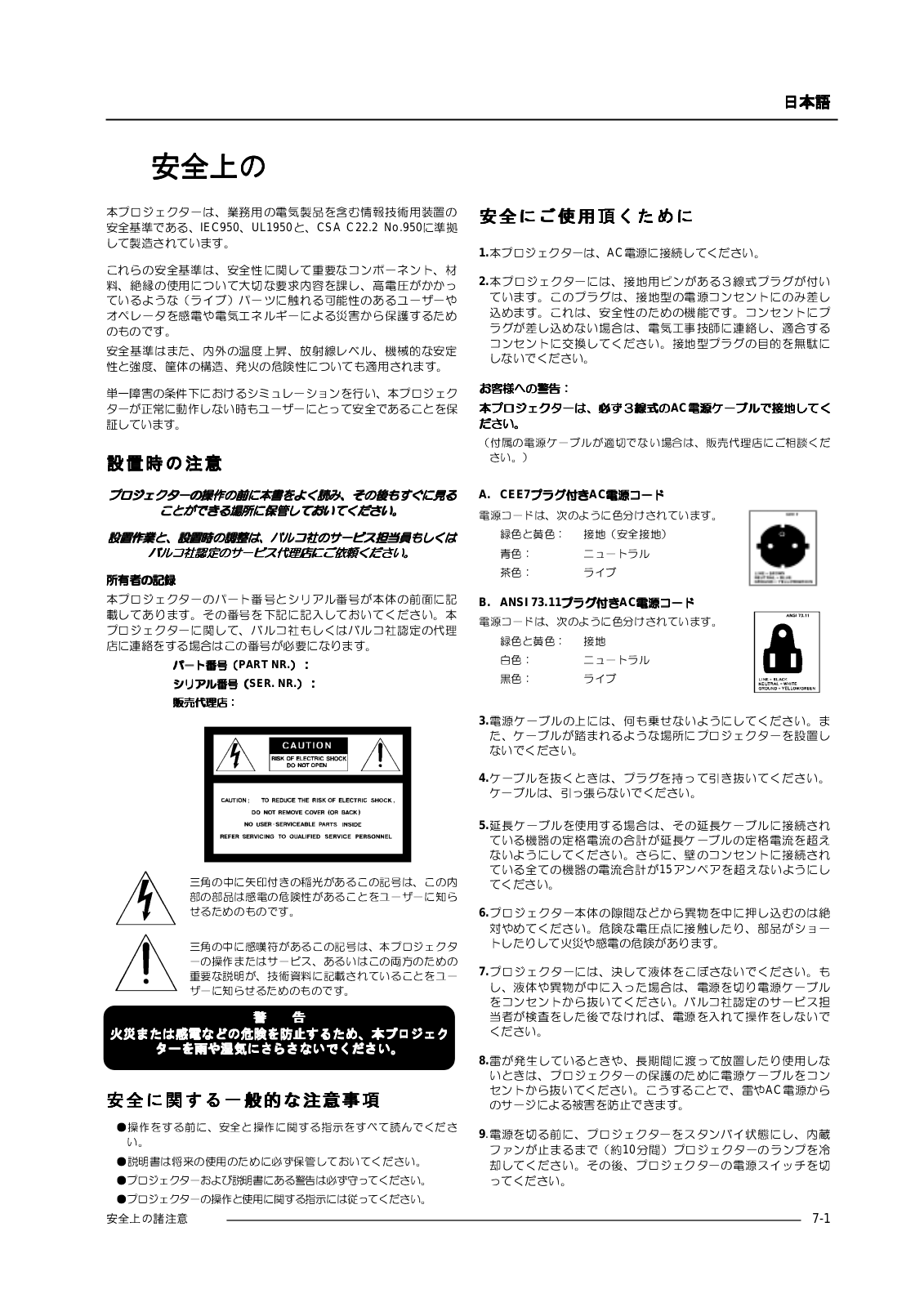 Cineversum BarcoGraphics 6300 Safety Manual