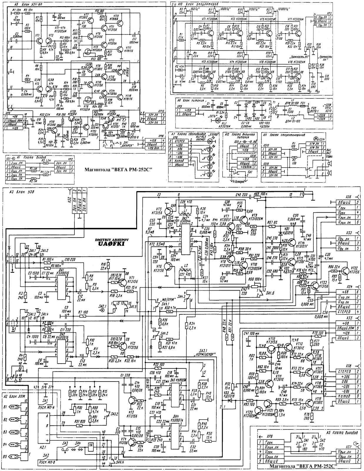 Вега РМ-252С Schematics 2