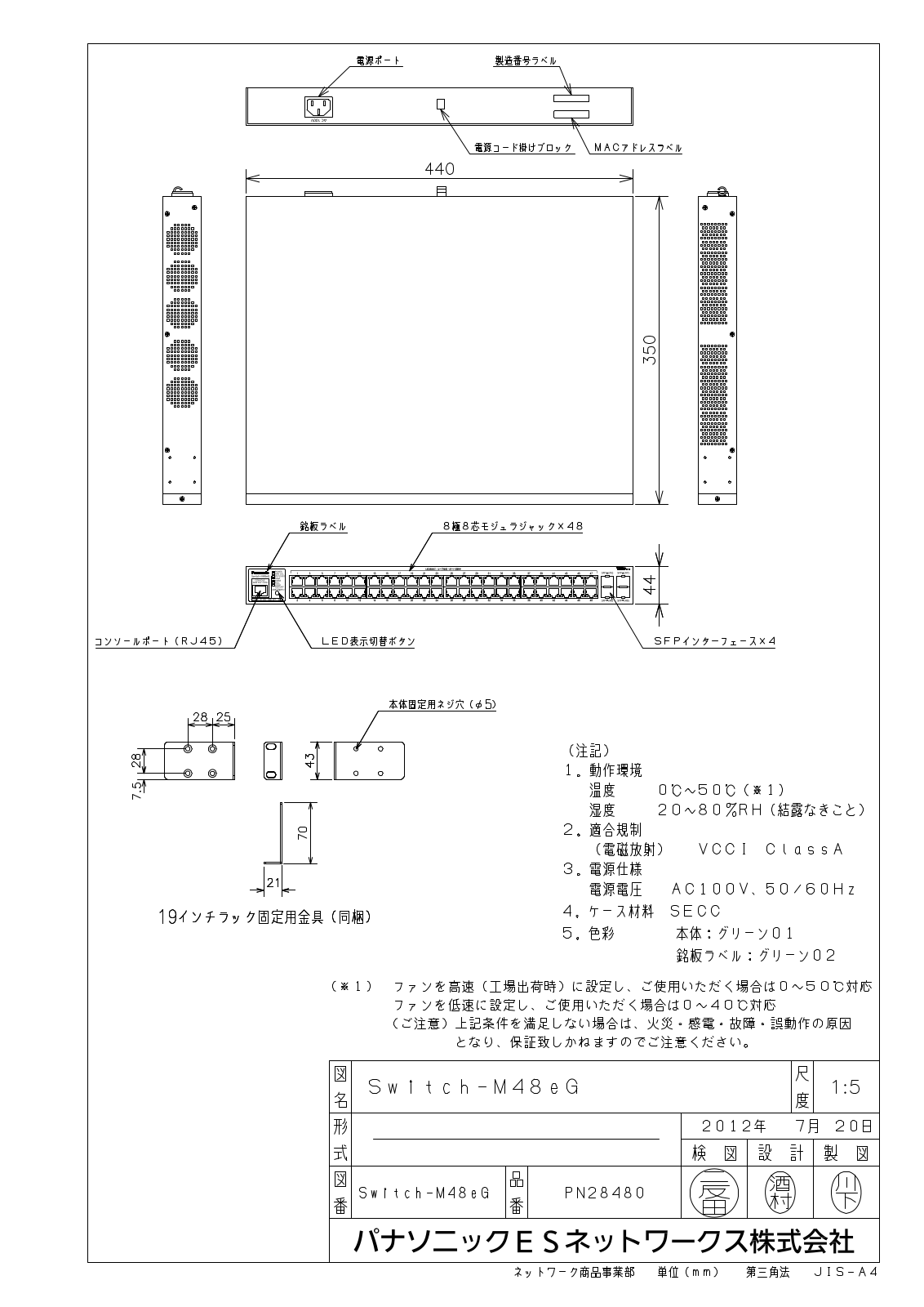 Sony Switch-M48eG, PN28480 Drawing