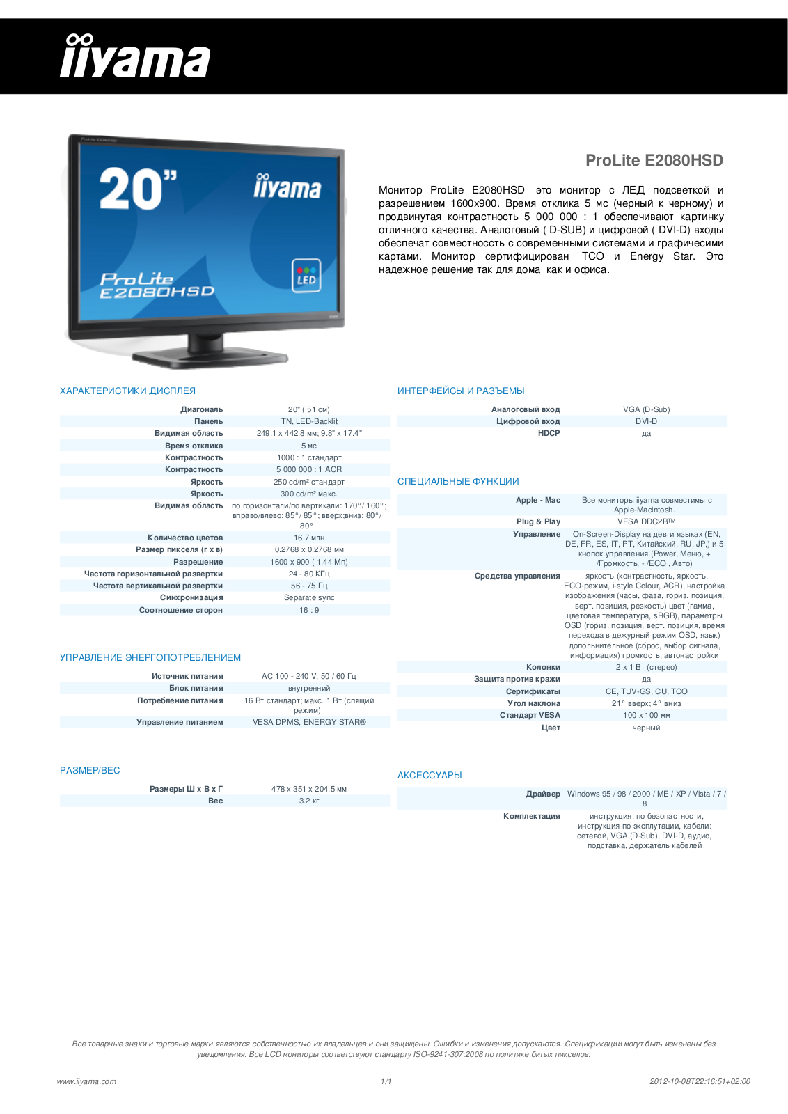 Iiyama PROLITE E2080HSD User Manual