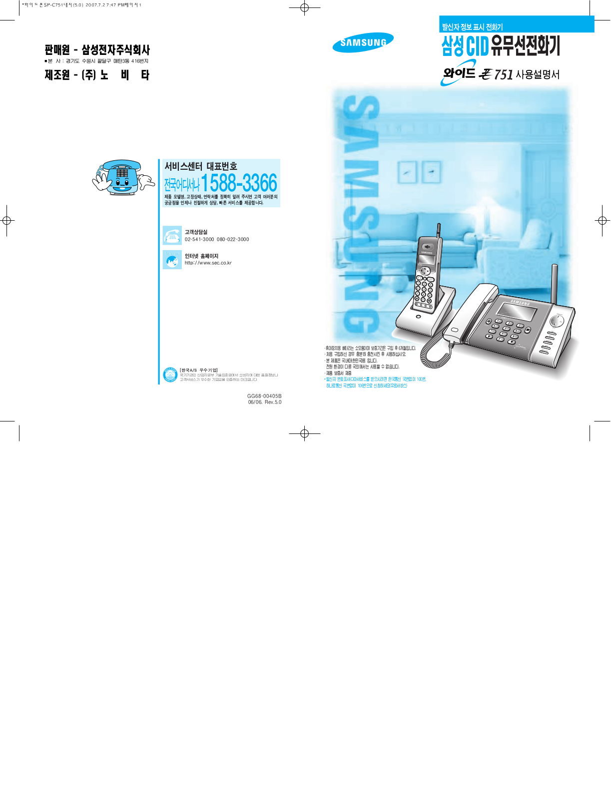 Samsung SP-C751BK, SP-C751 User Manual