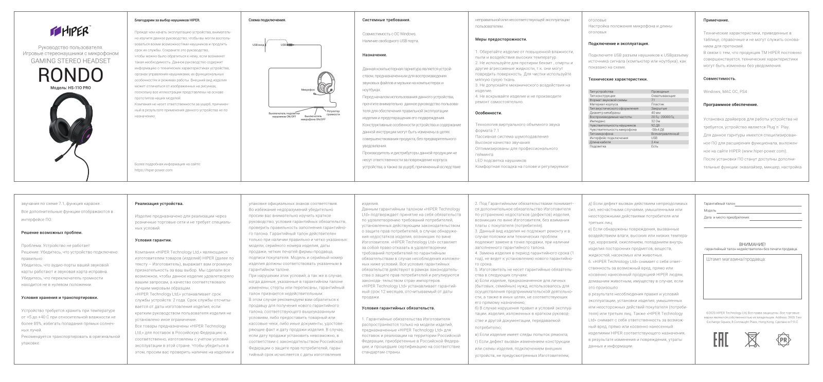 HIPER HS-110 Pro User Manual