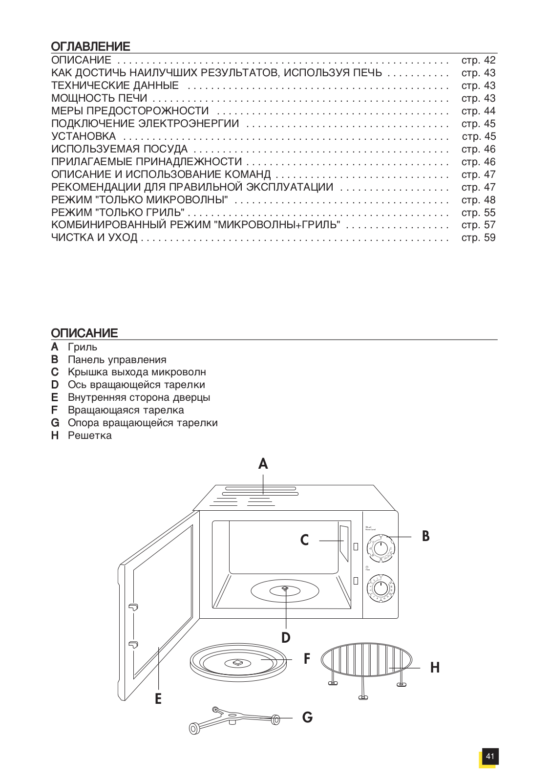 Delonghi MW 200W, MW 505, MW 200 S User Manual