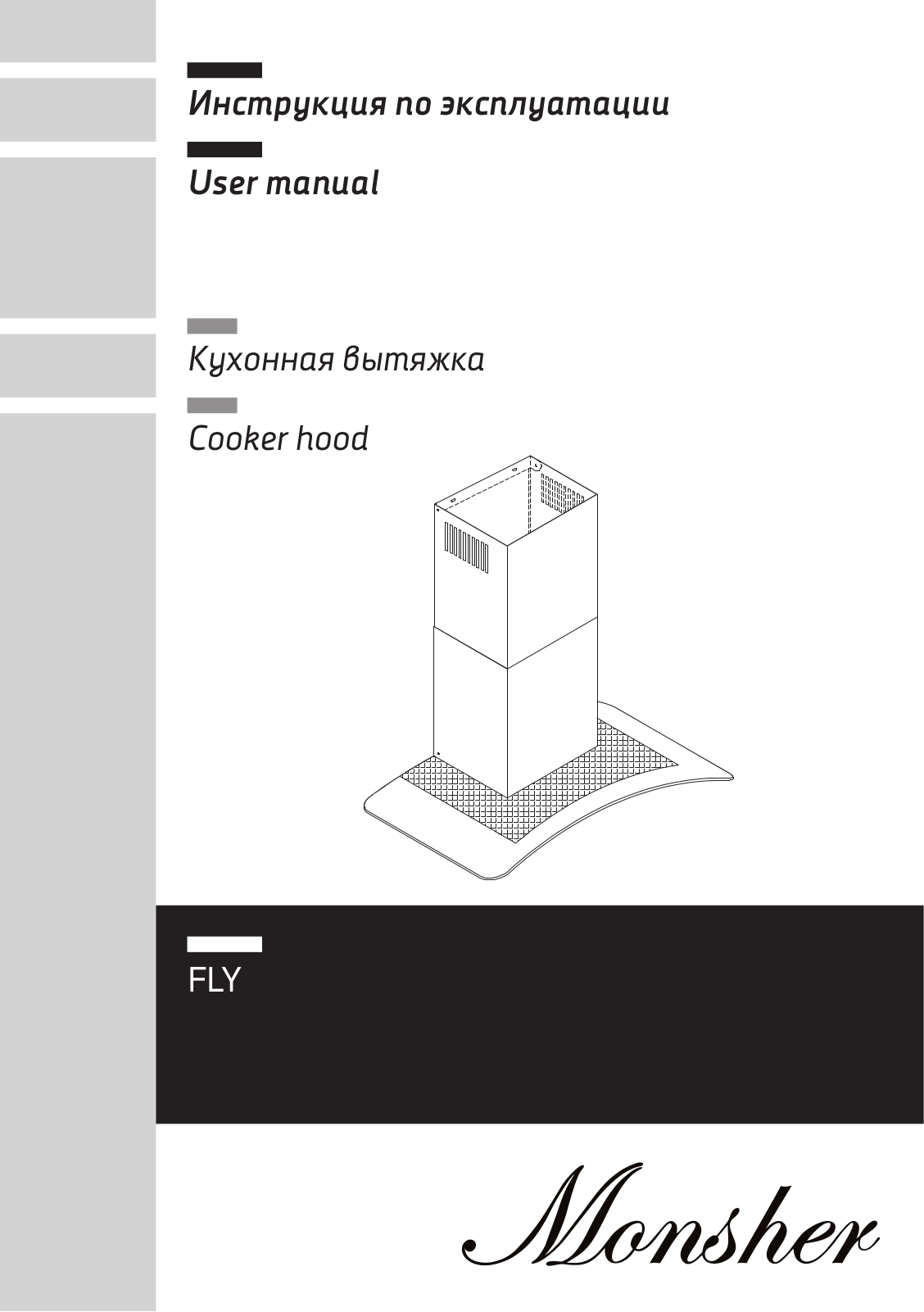 Monsher FLY User Manual