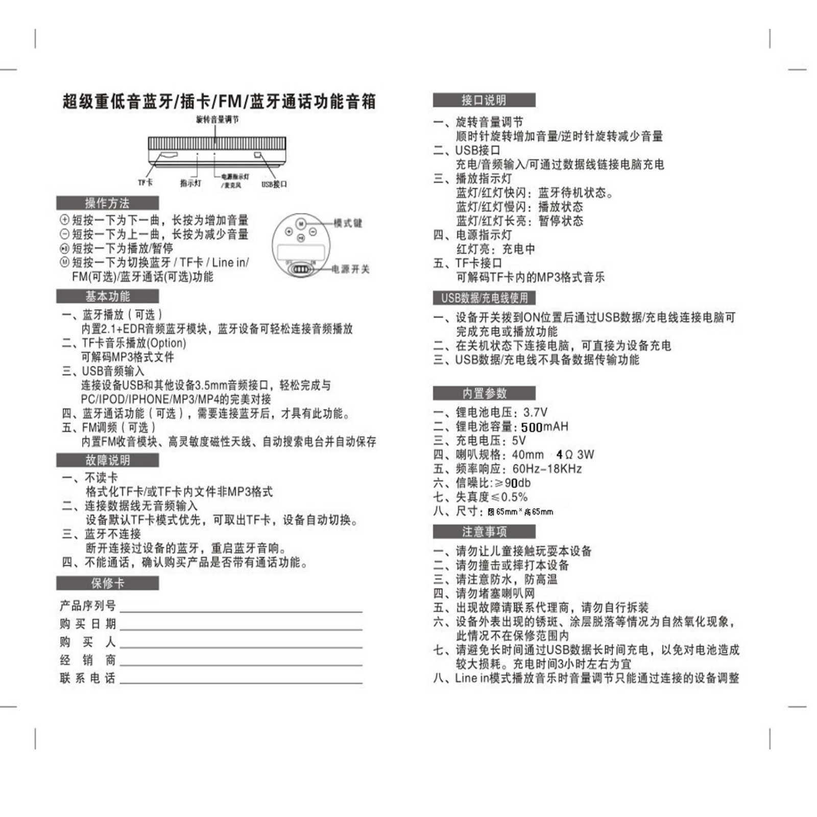 Hasen Technology HS809 User Manual