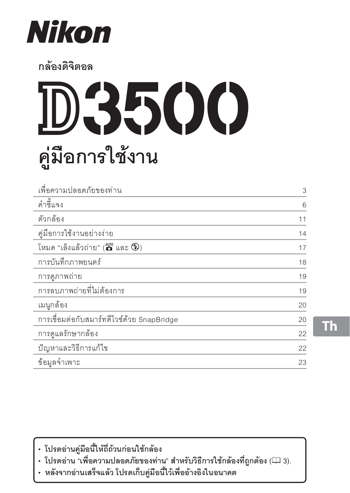 Nikon D3500 Instruction manual