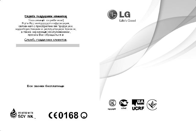 LG LGT375 Owner’s Manual