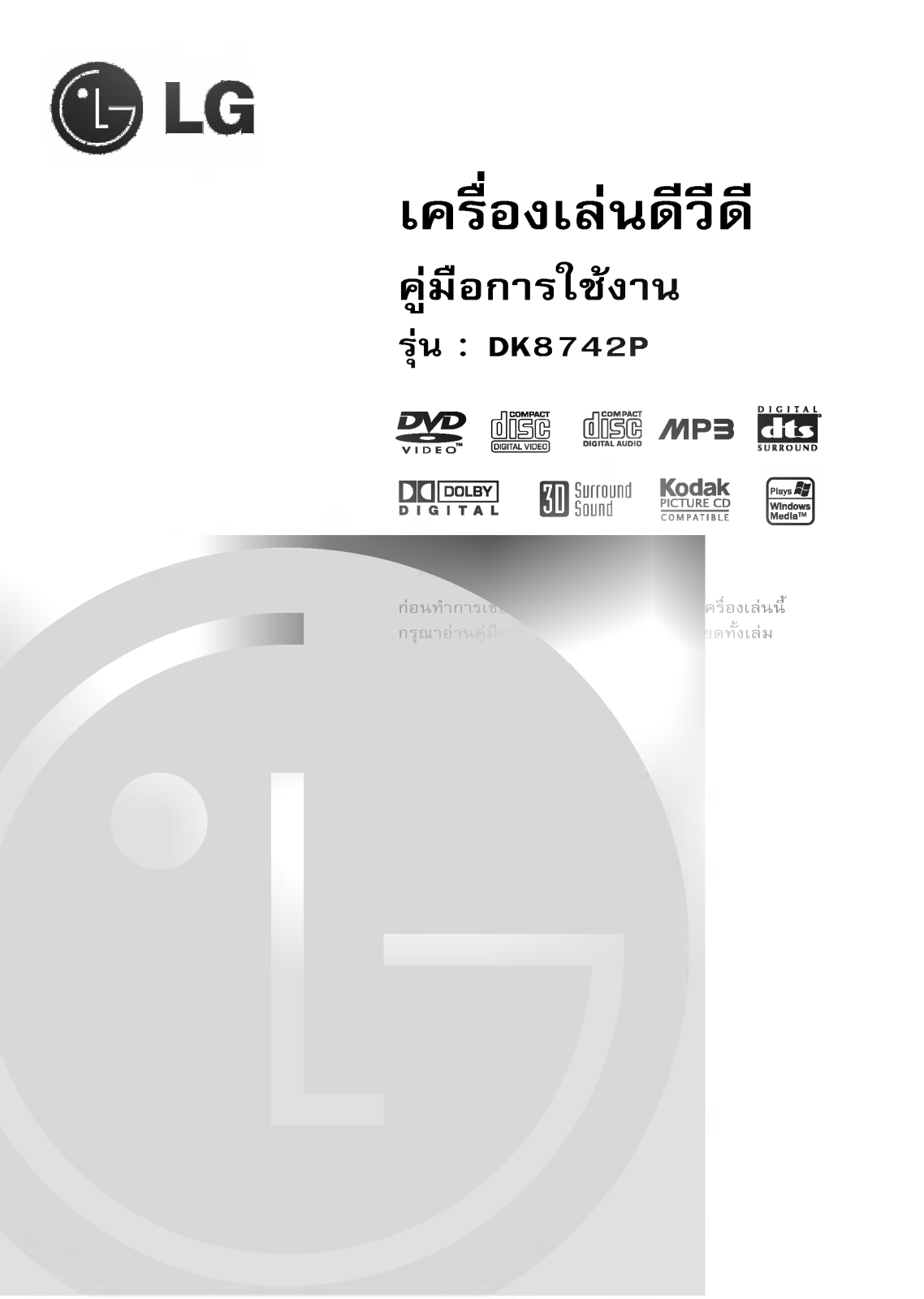 LG DK8742PCK User manual