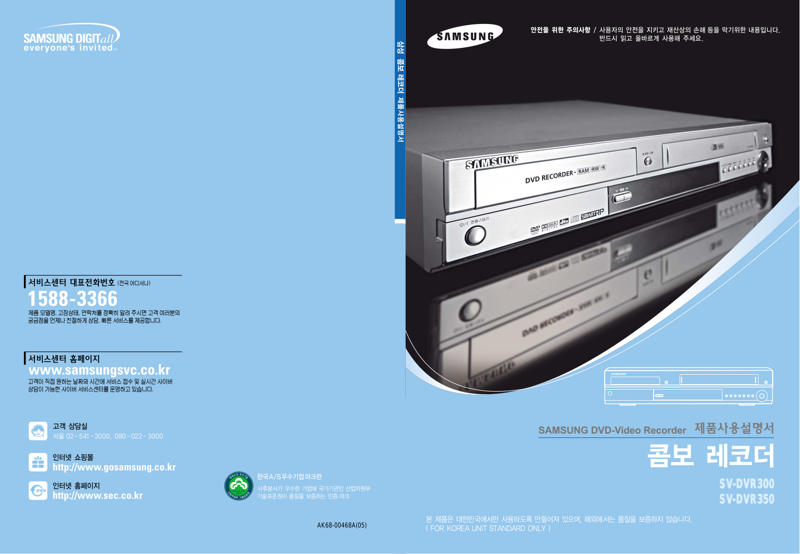 Samsung SVDVR350T, SV-DVR350, SV-DVR300A User Manual