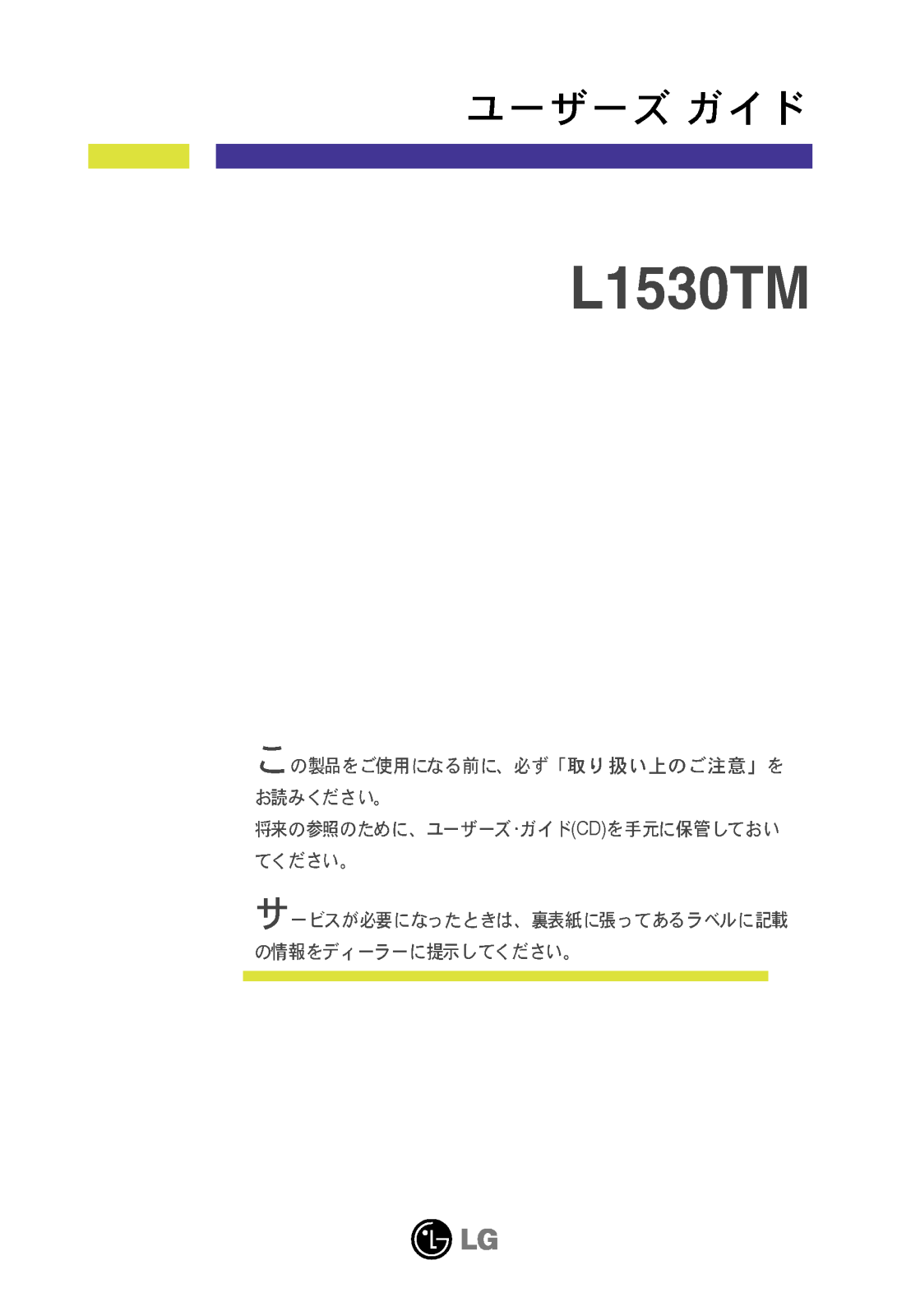 Lg L1530TM User Manual