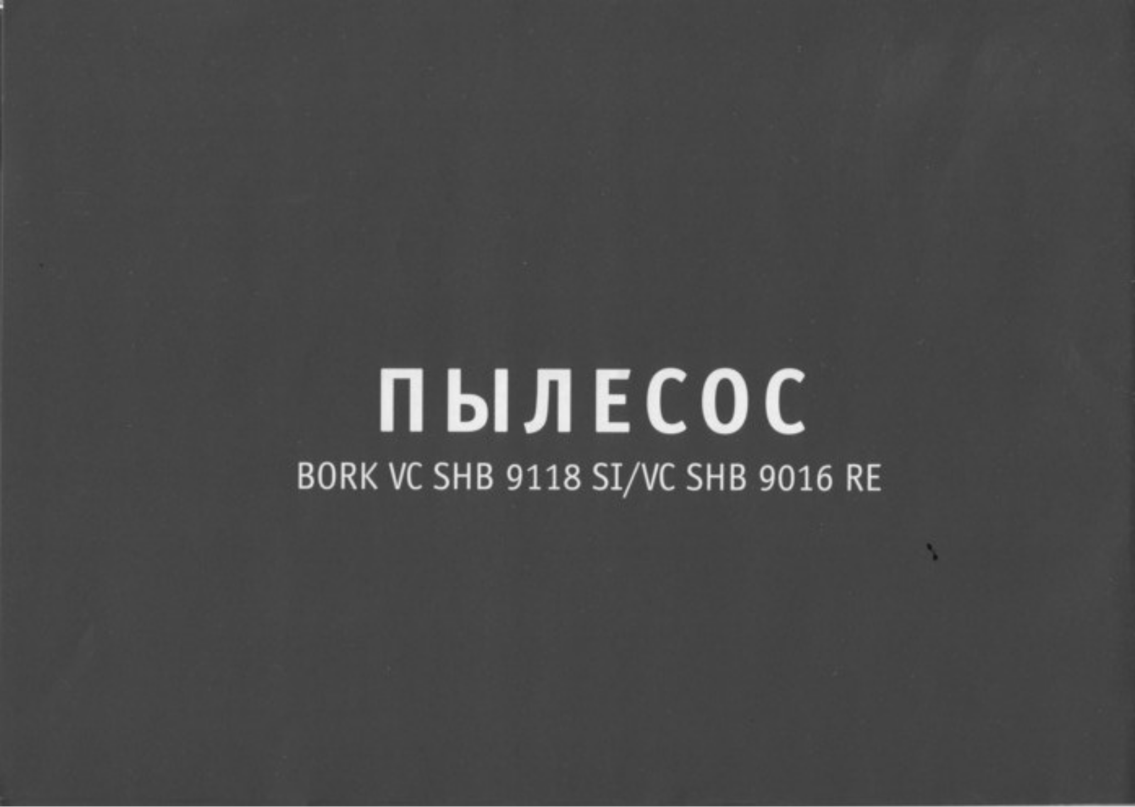 Bork VC SHB 9016 RE User Manual