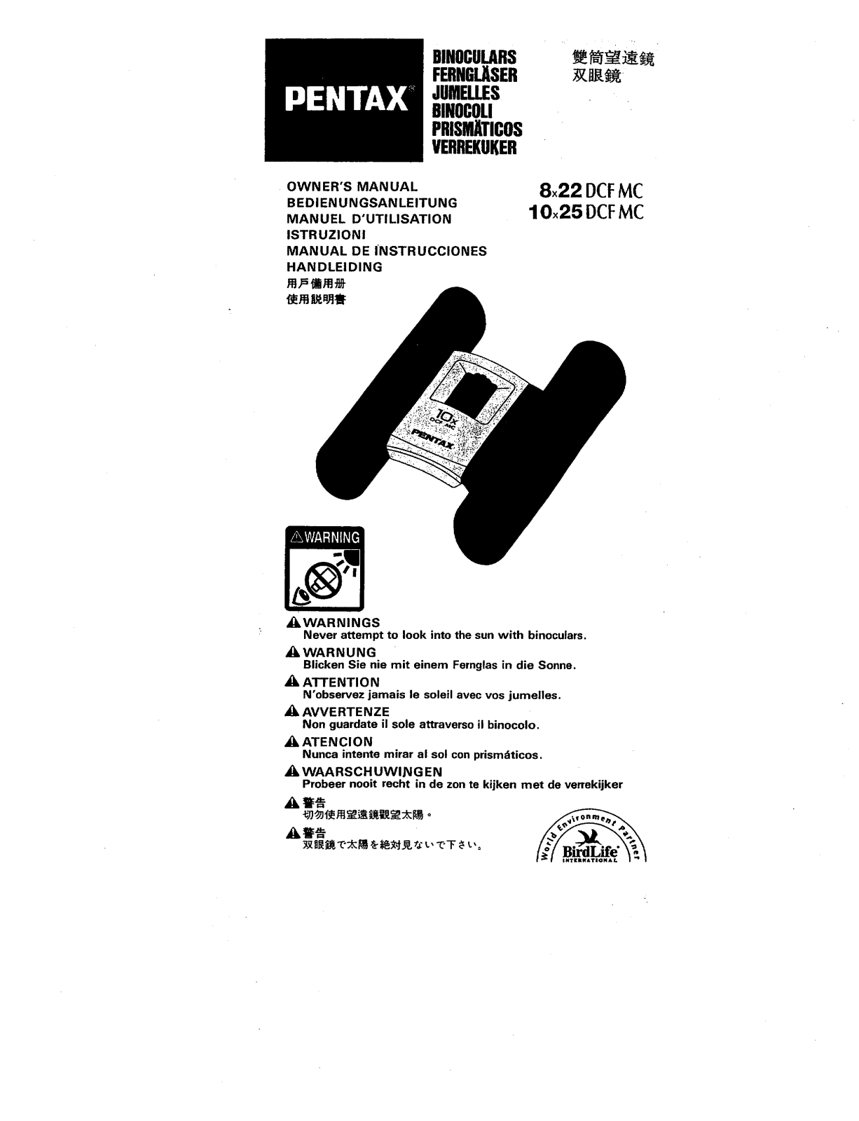 Pentax 8x22 DCFMC, 8x22 DCF, 10x25 DCFMC User Manual