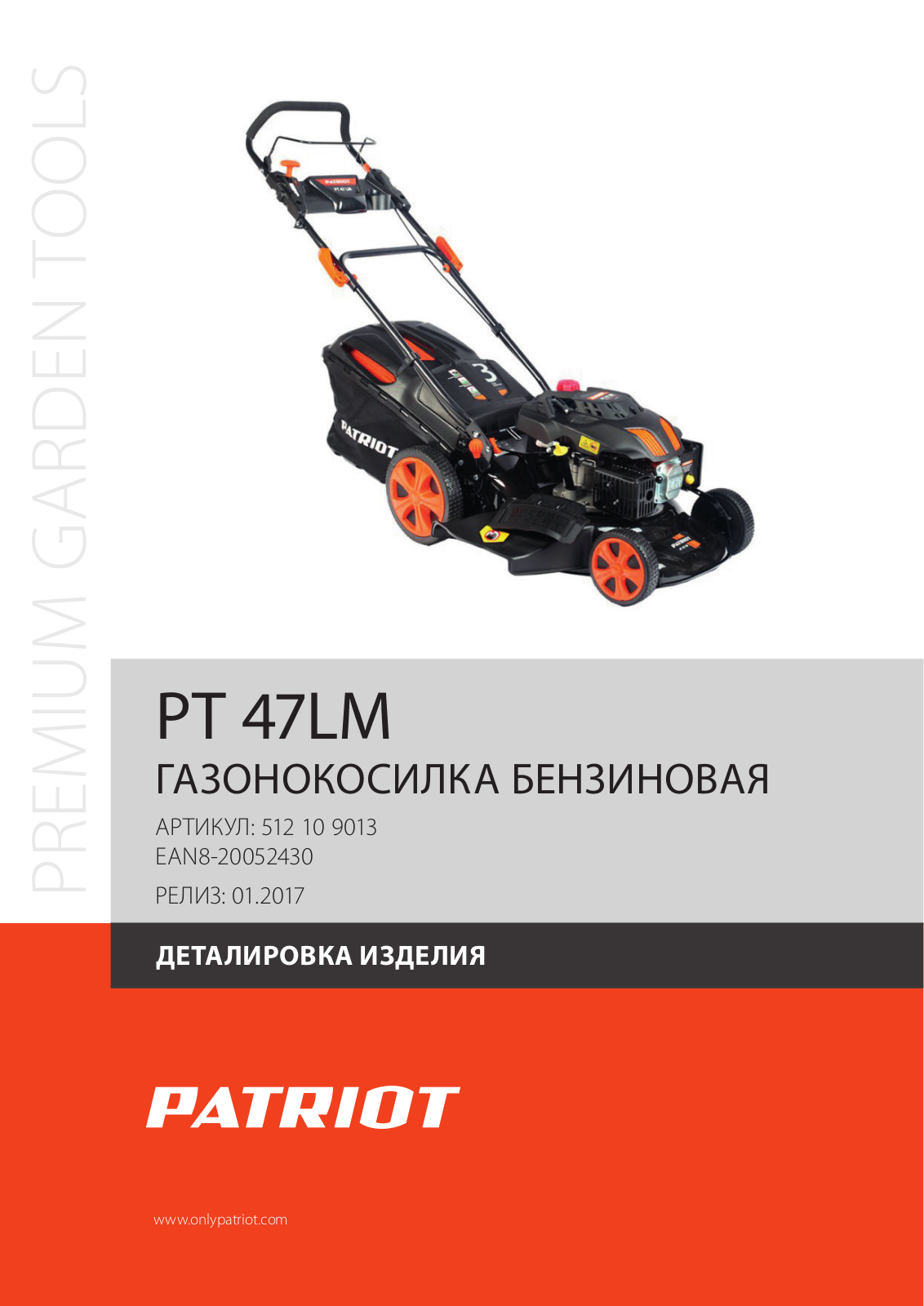 Patriot PT 47 LМ PRODUCT DETAILS