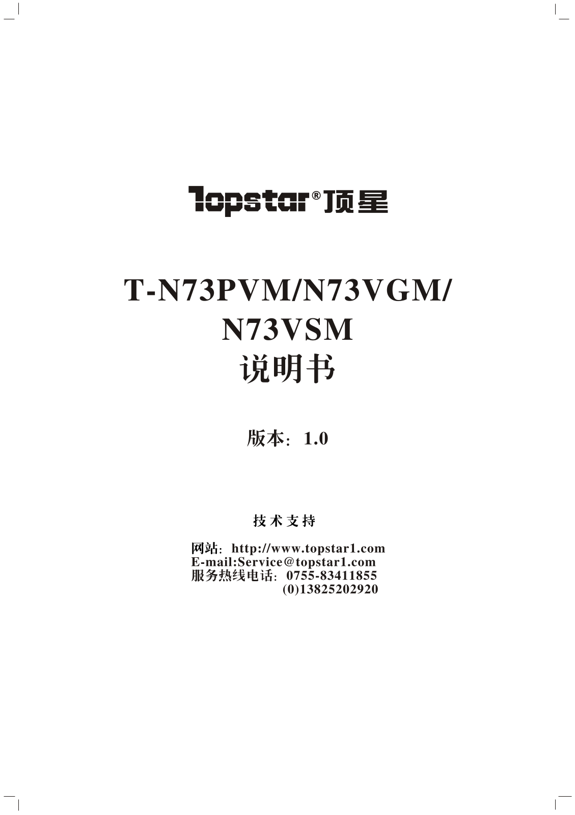 Topstar T-N73PVM User Manual