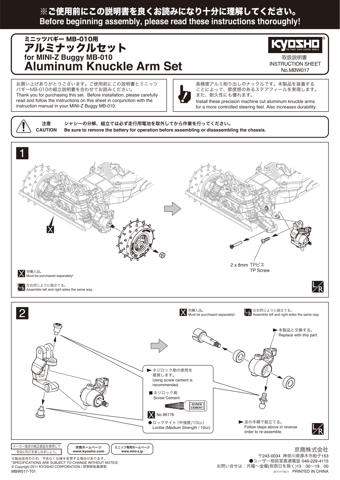 KYOSHO MBW017 User Manual