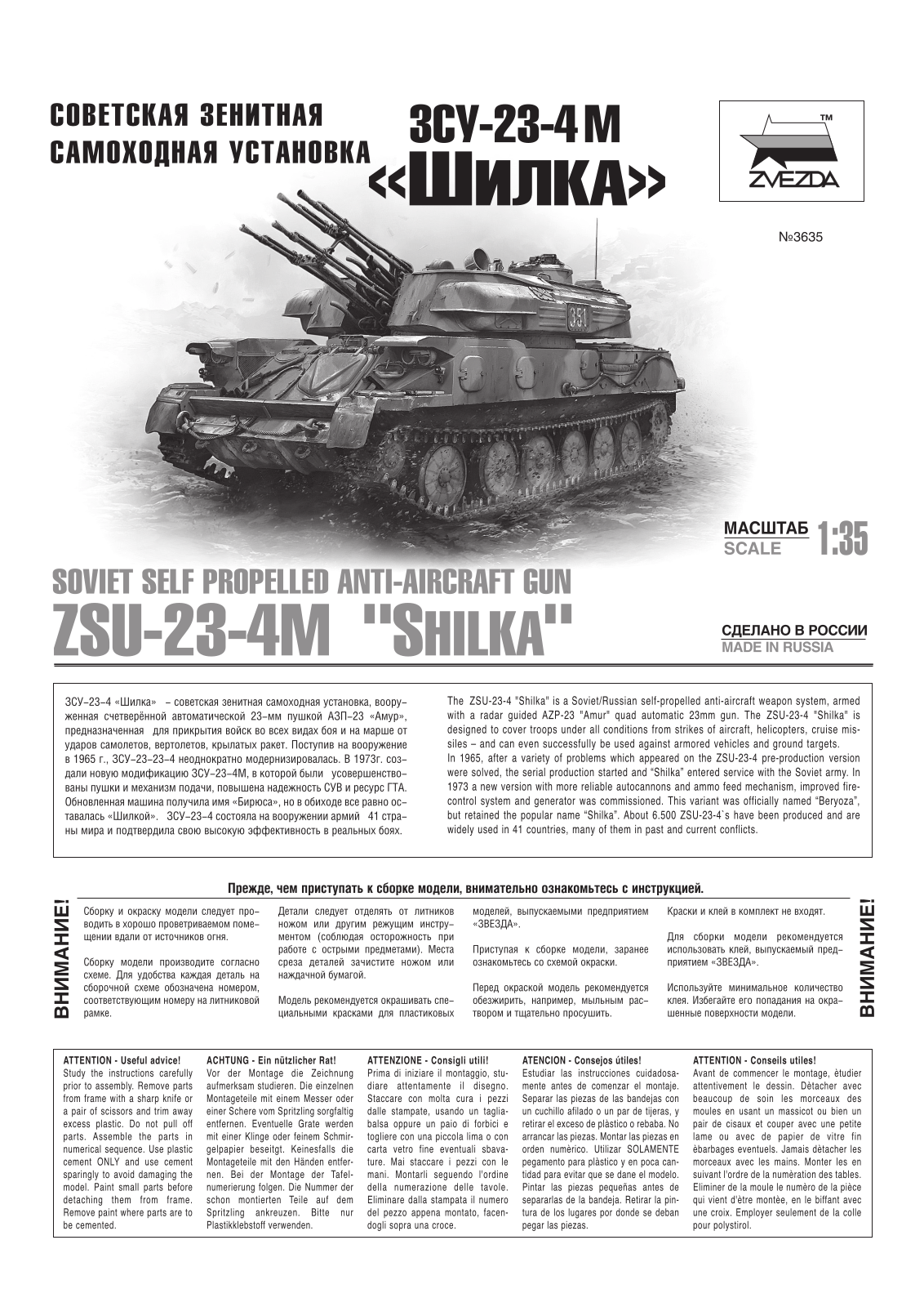 Zvezda ZSU-23-4M User guide - ManualMachine.com
