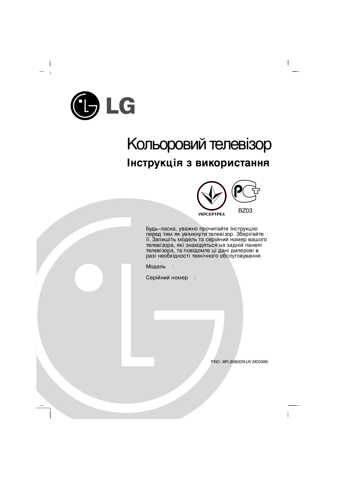 LG 21FJ4AB, 15FC2RB User Manual