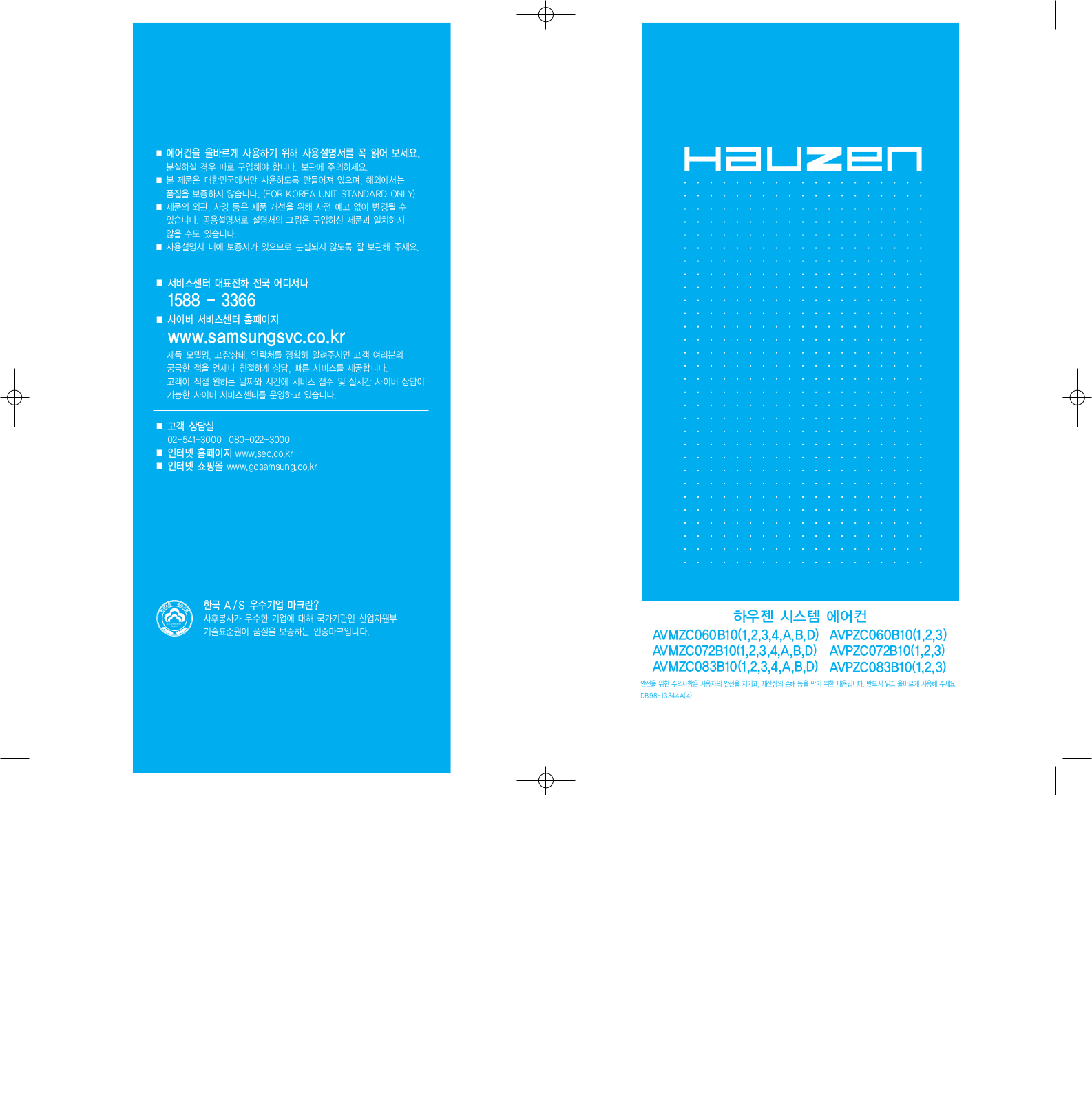 Samsung AVPZC083B11-B, AVPZC072B11-R, AVPZC072B11-B, AVPZC060B11-B User Manual