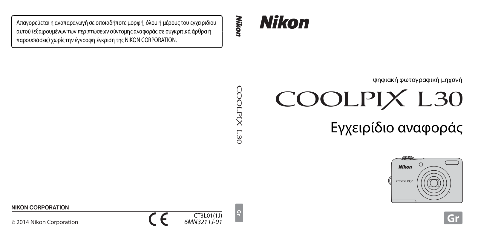 Nikon COOLPIX L30 Reference Manual (full instructions)