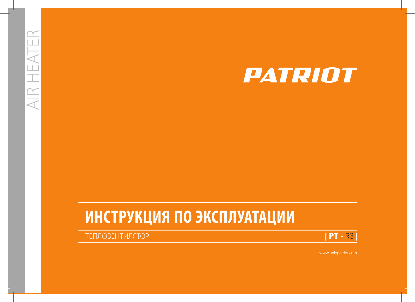 Patriot PTR 3S User Manual