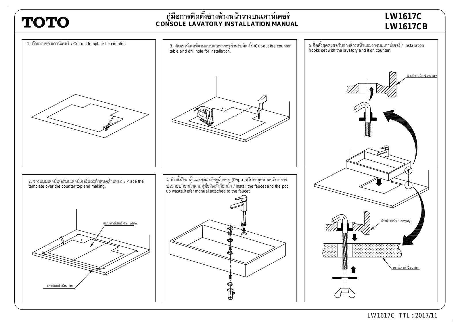 TOTO LW1617C, LW1617CB CONSOLE LAVATORY INSTALLATION MANUAL