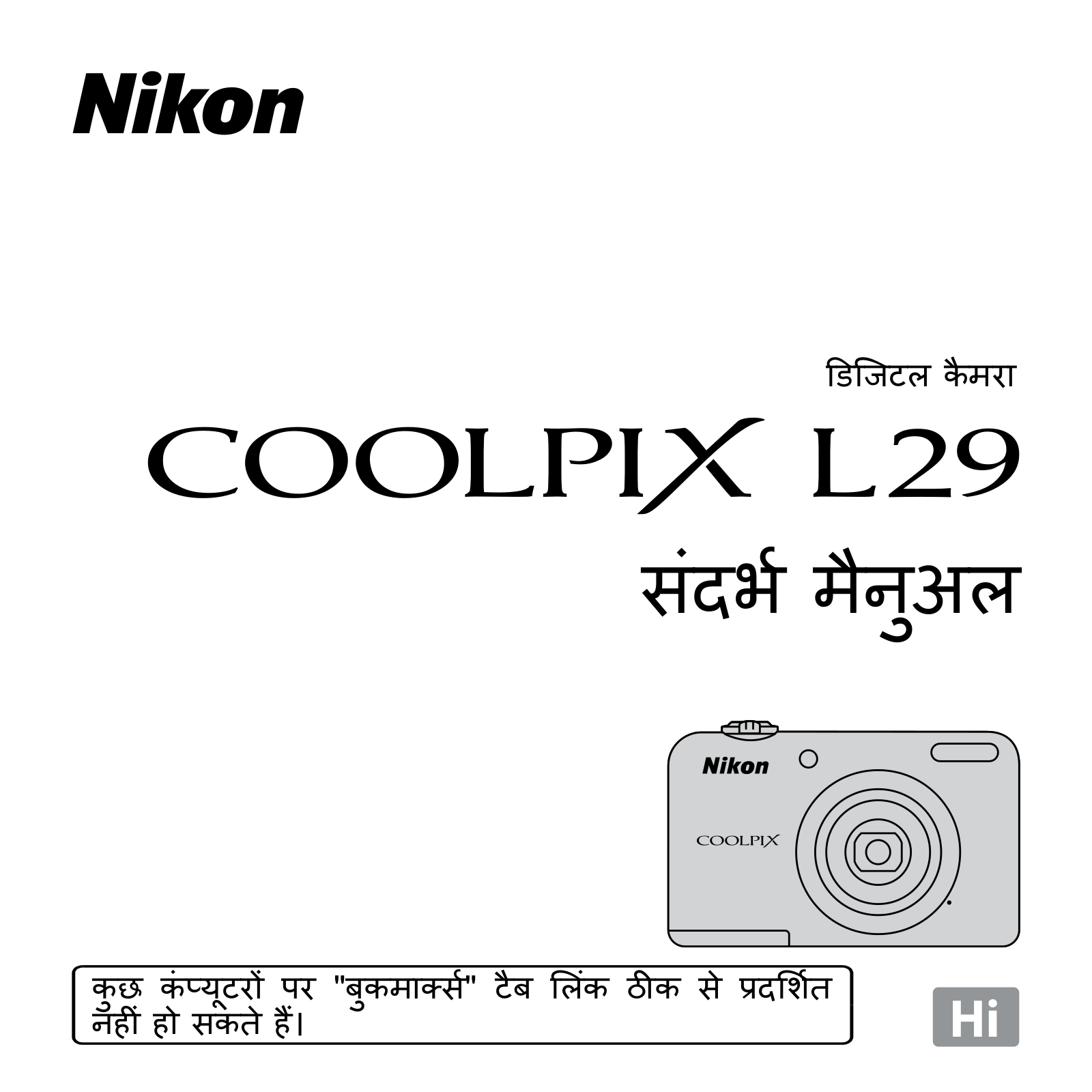 Nikon COOLPIX L29 Reference Manual (Full Instructions)