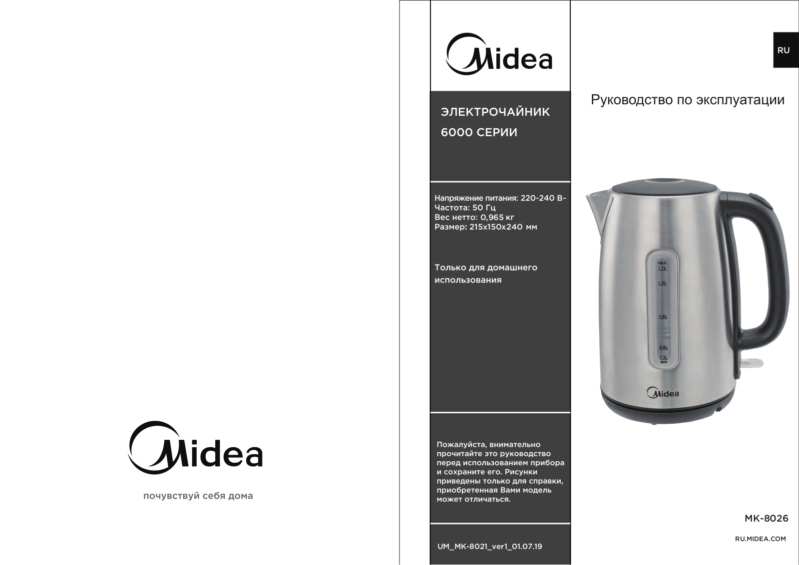 Midea MK-8026 User Manual