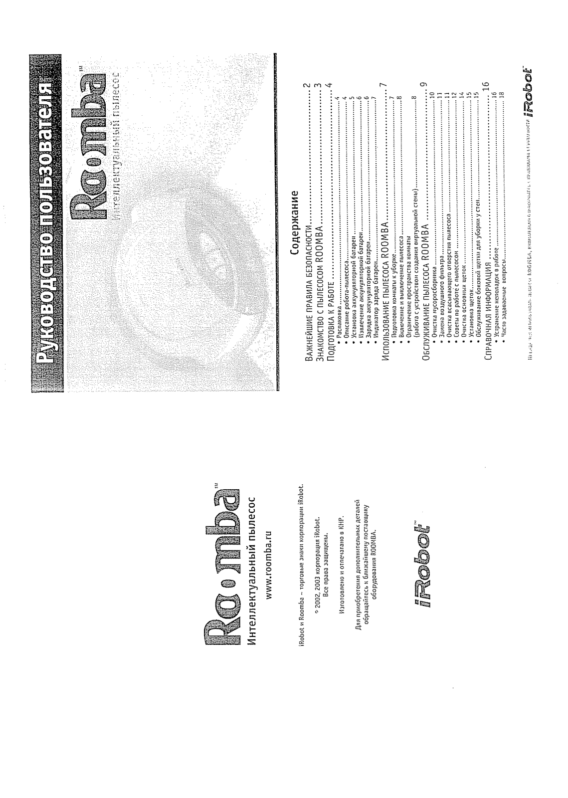 Roomba CL User Manual