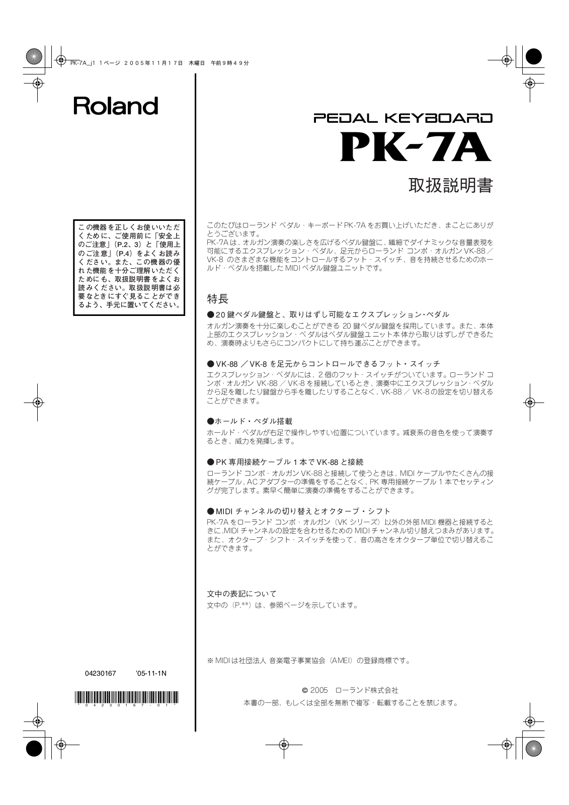 Roland PK-7A User Manual