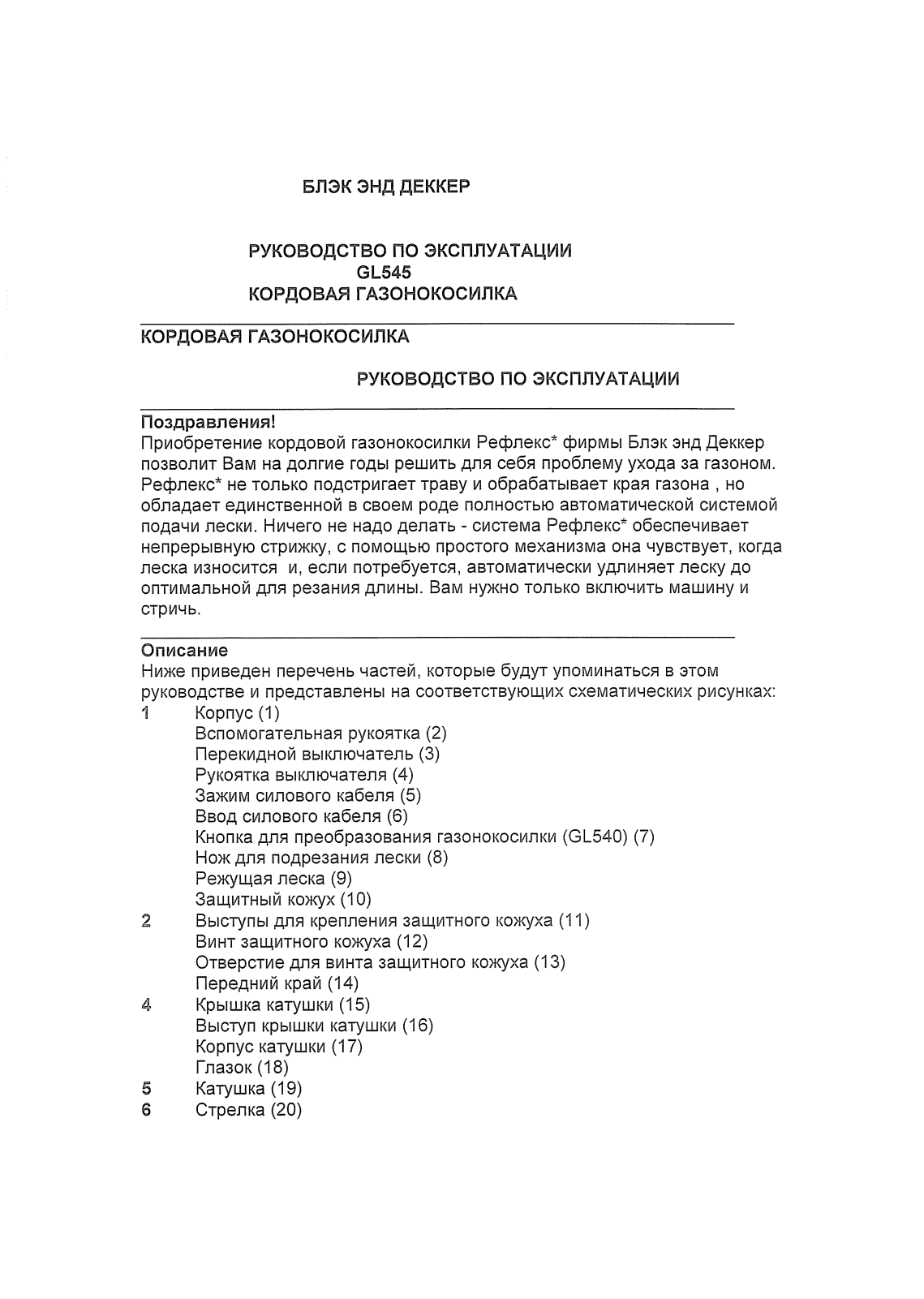 Black+Decker GL 545 S User Manual