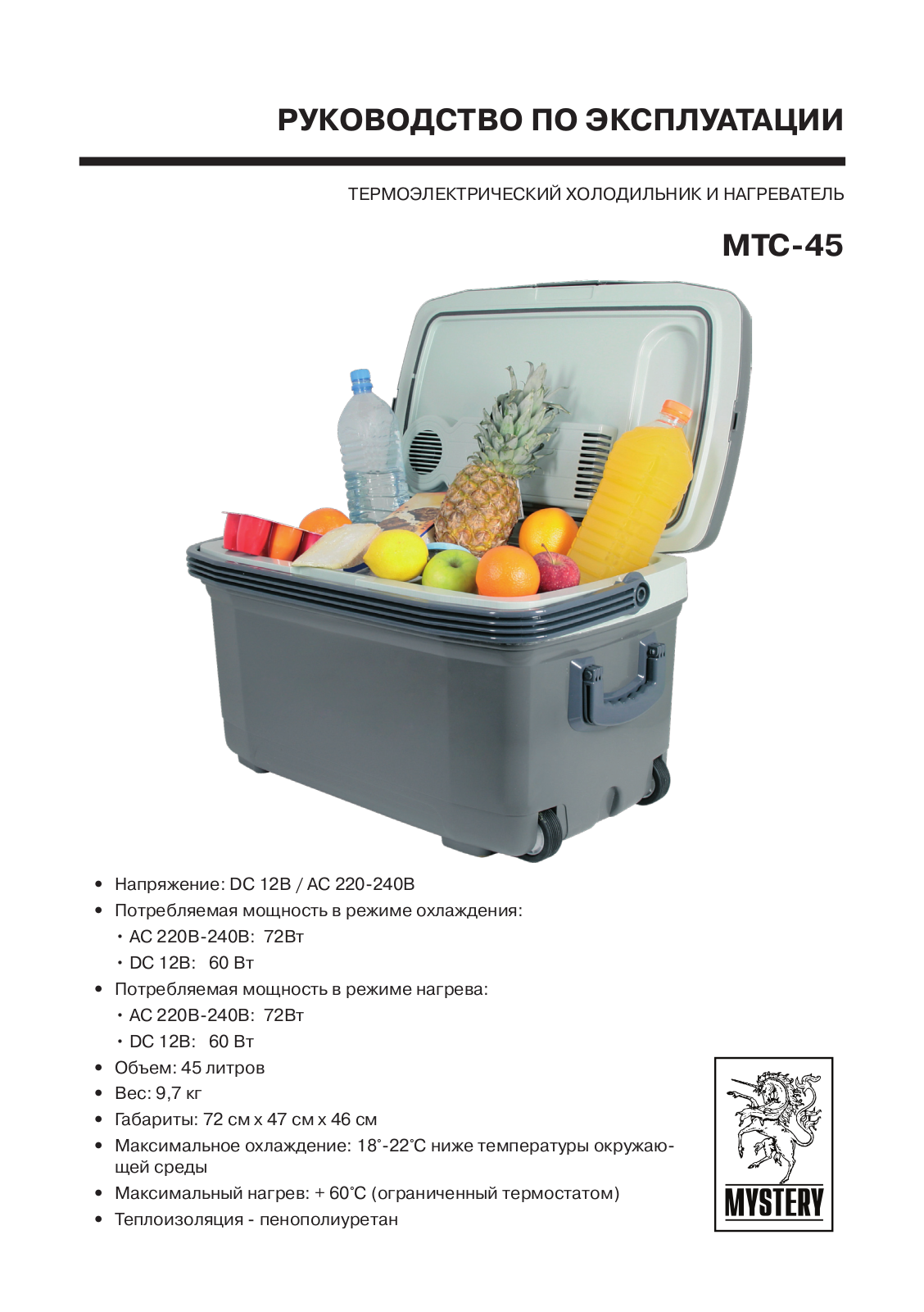 MYSTERY MTC-45 User Manual