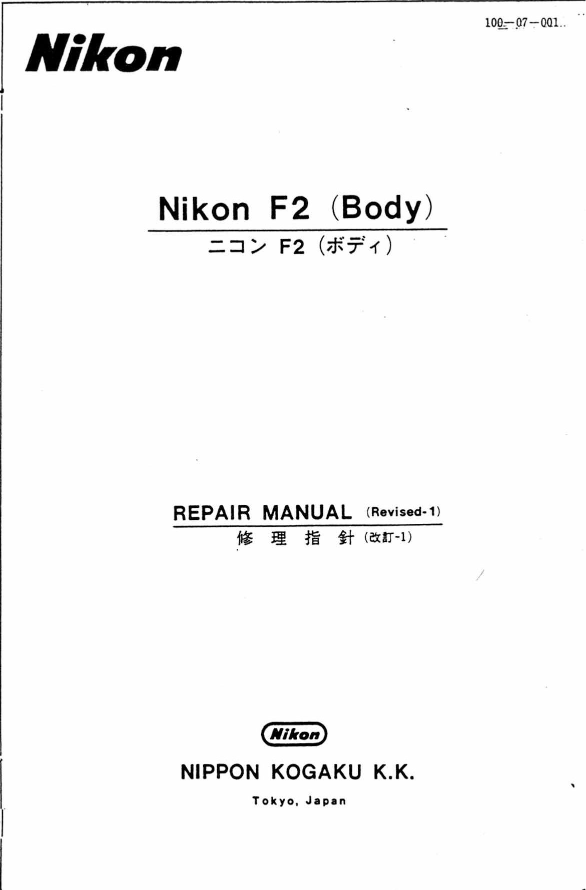 Nikon F2 Manual Repair