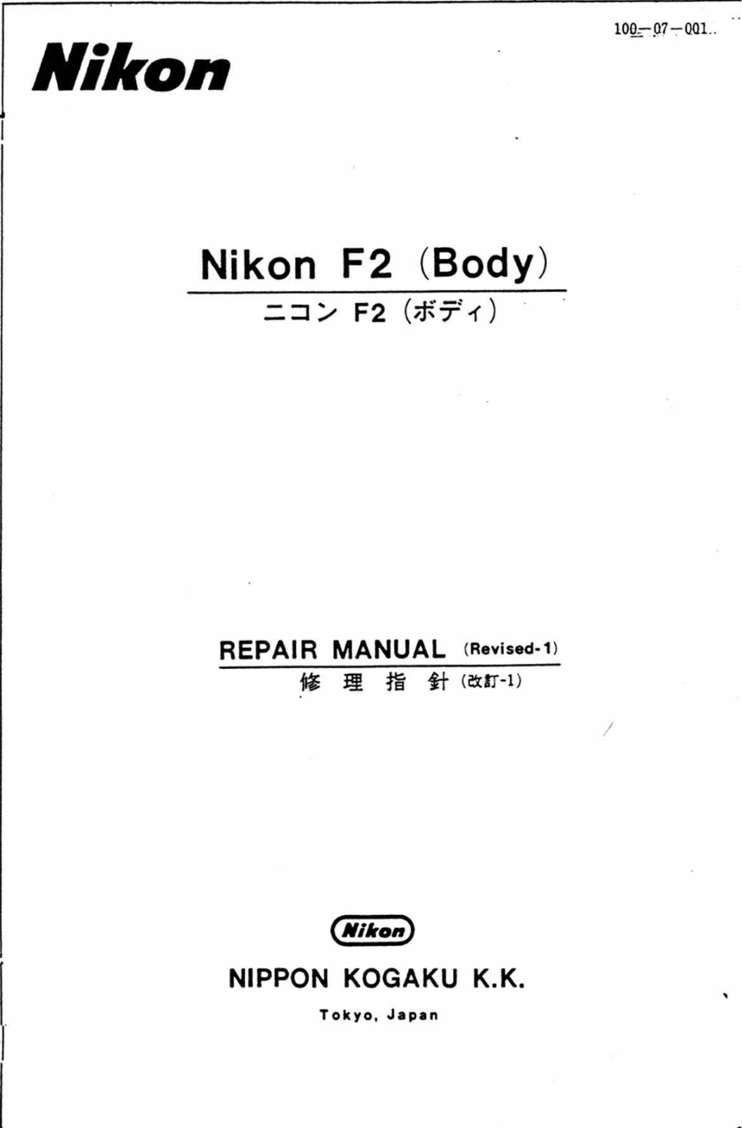 Nikon F2 Manual Repair