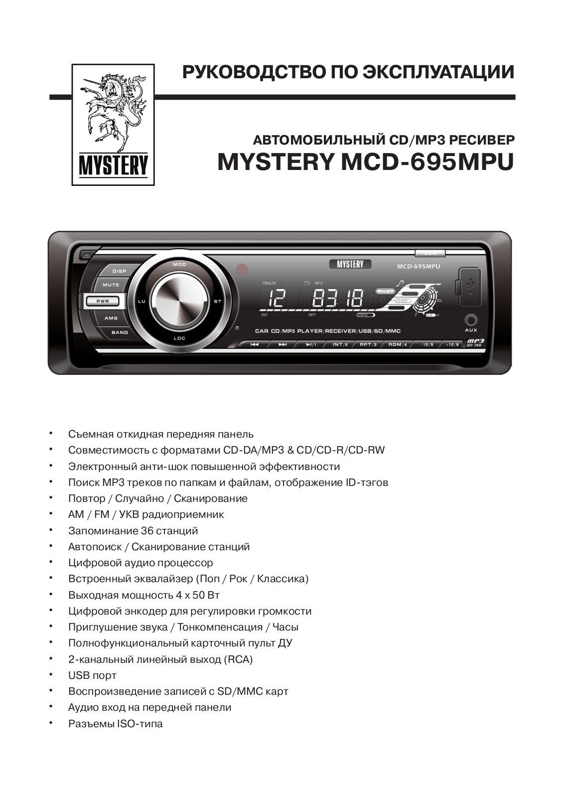 MYSTERY MCD-695MPU User Manual