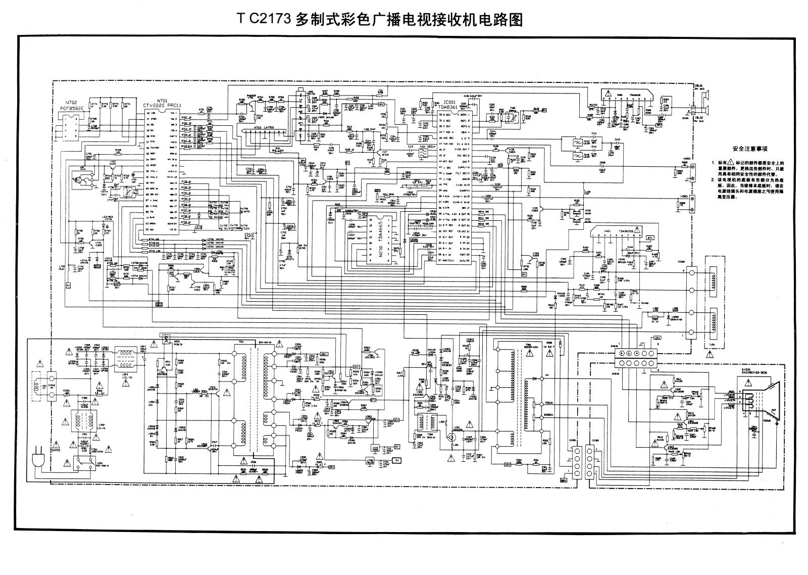 Hisense TC2173, TDA8361 Schematic