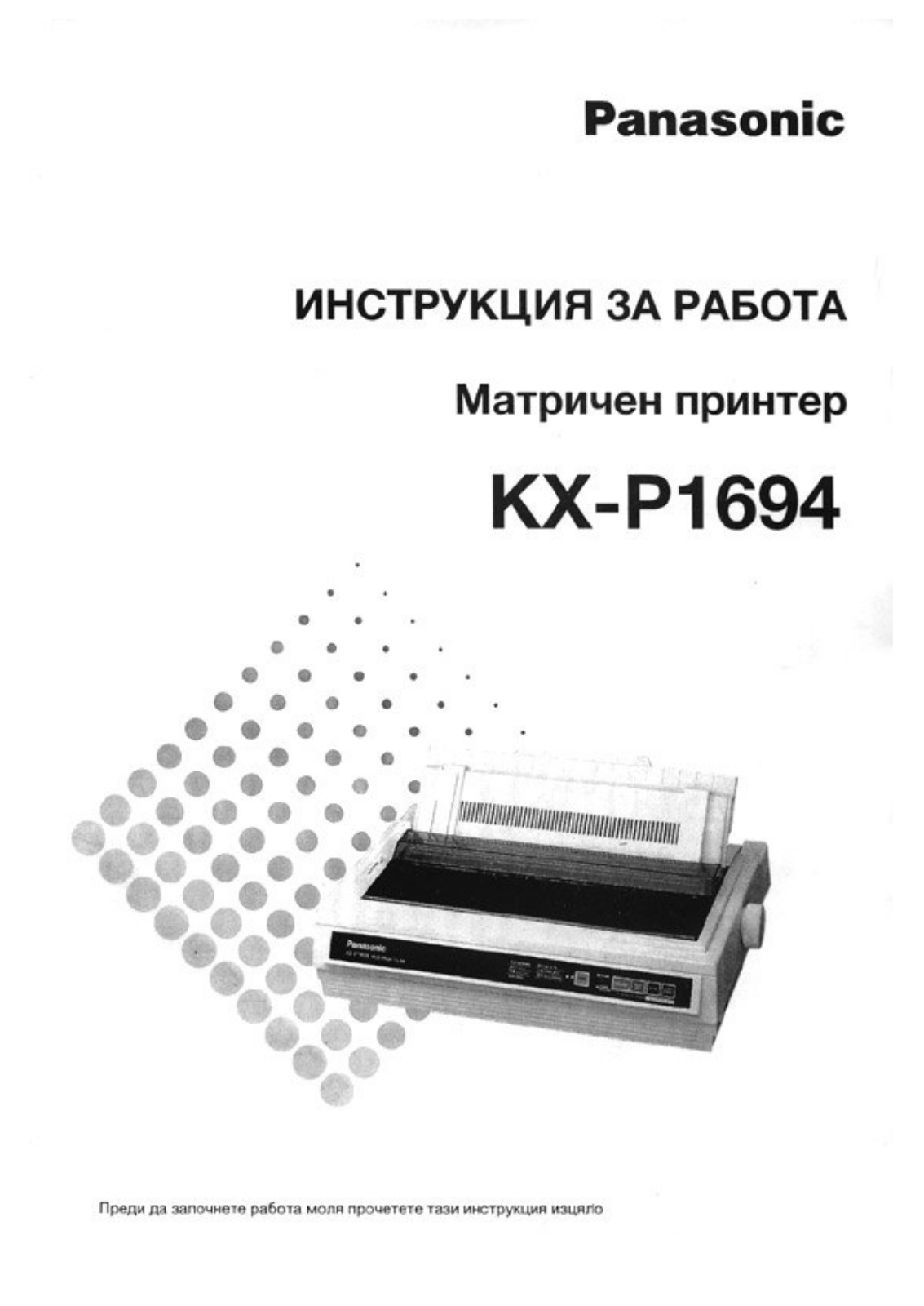 Panasonic KX-P1694 User Manual