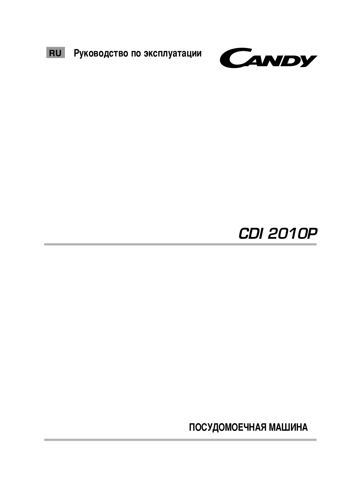 Candy CDI 2010P-07 User manual