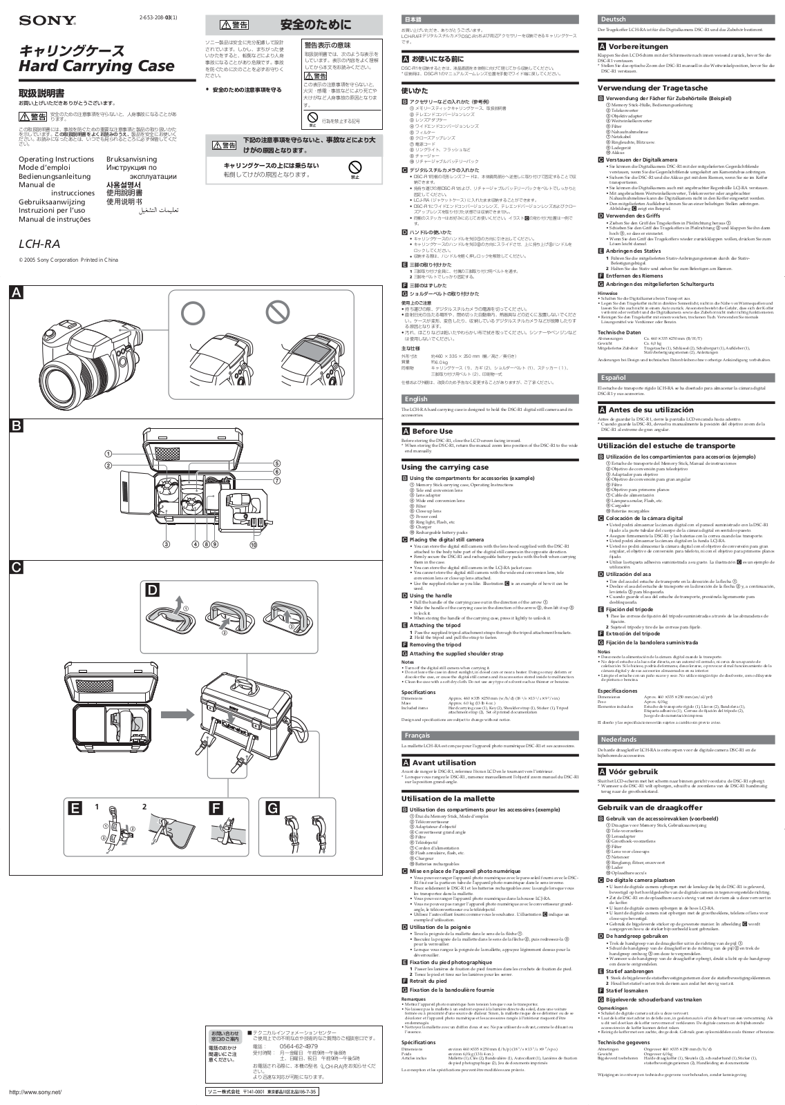 Sony LCH-RA User Manual