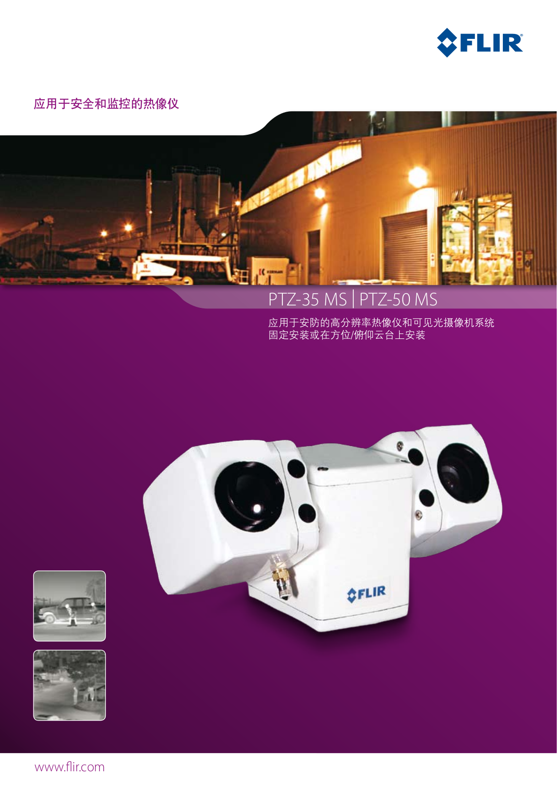 FLIR PTZ-35 MS, PTZ-50 MS User Manual