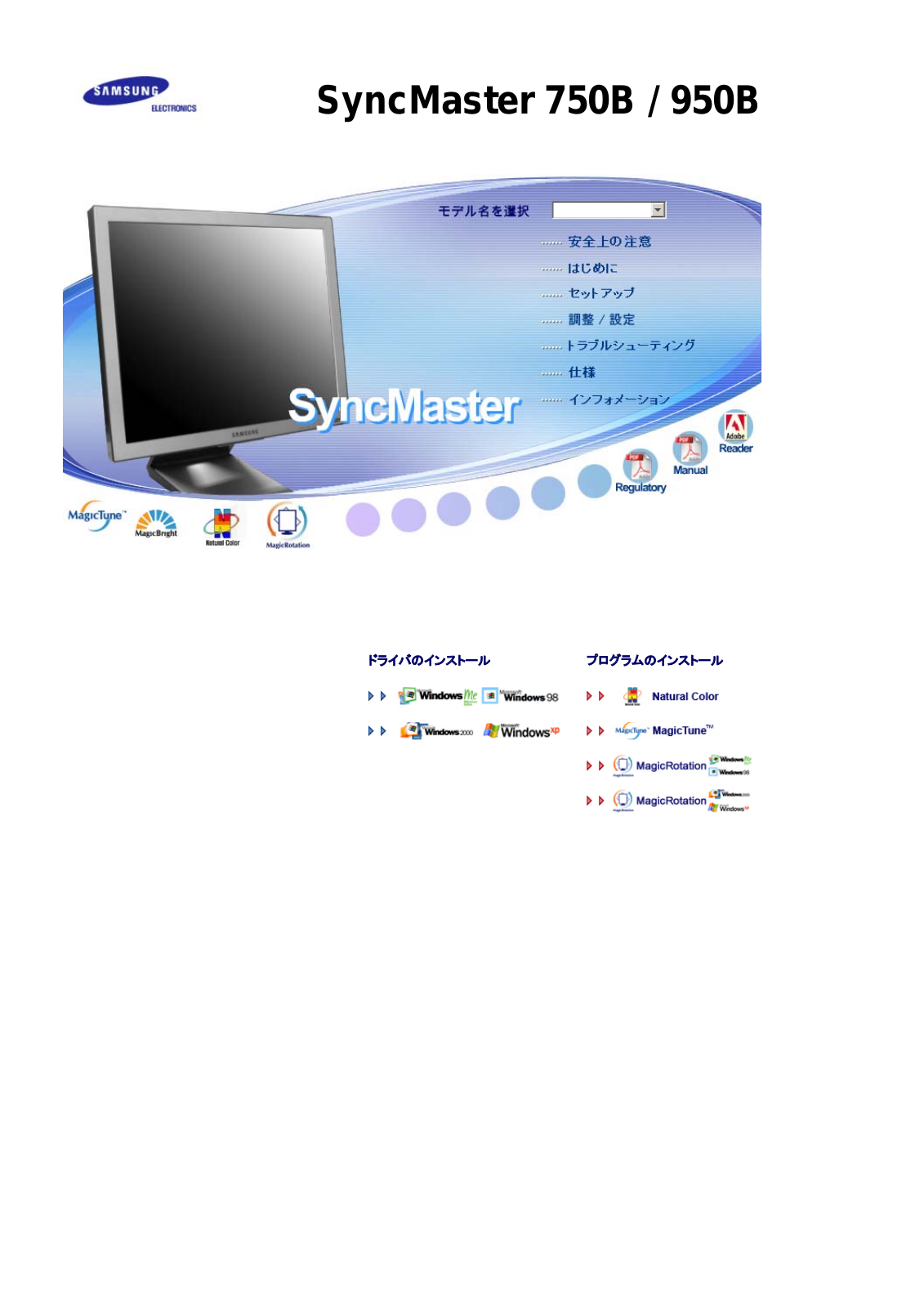 Samsung SYNCMASTER 750B, SYNCMASTER 950B User Manual