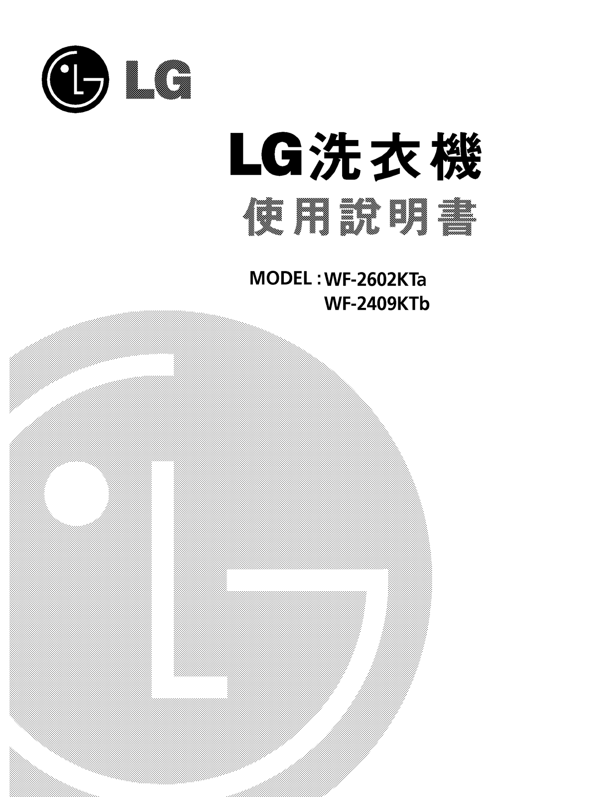 LG WF-S1191TCX User manual